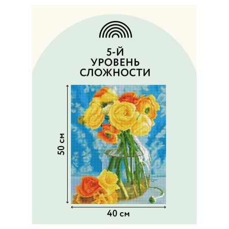 Алмазная мозаика ТРИ СОВЫ "Желтый букет" 40 x 50 см, холст на подрамнике RE-АМП4050_47607