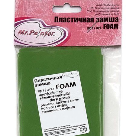 Пластичная замша Mr.Painter 1 мм 60 x 70 ± 3 см СК 16 темно-зеленый FOAM-16