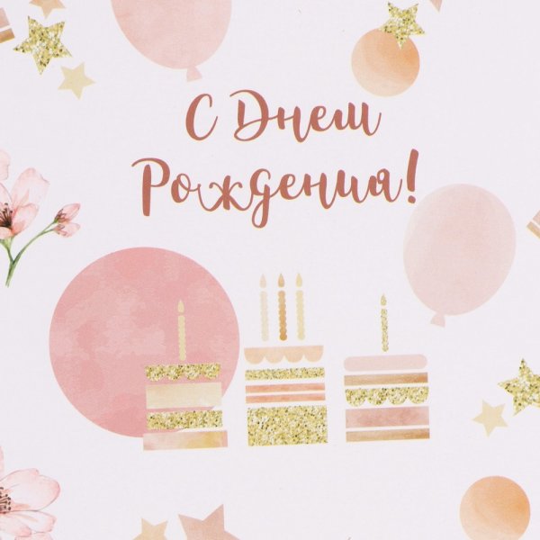 Бумага упаковочная глянцевая 70 x 100 см "Цветочное поздравление" SIM-9306018