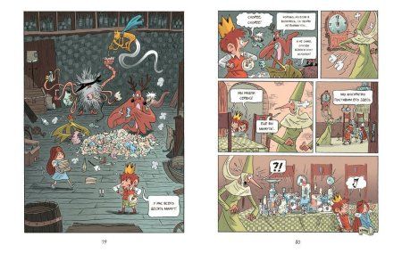 Комикс: Эмиль и Марго. Монстрам вход запрещен! EKS-950677 Комикс: Эмиль и Марго. Монстрам вход запрещен! EKS-950677