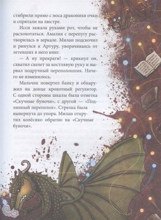 Книга: Ламбертус Х. Полночная школа ROS-38086