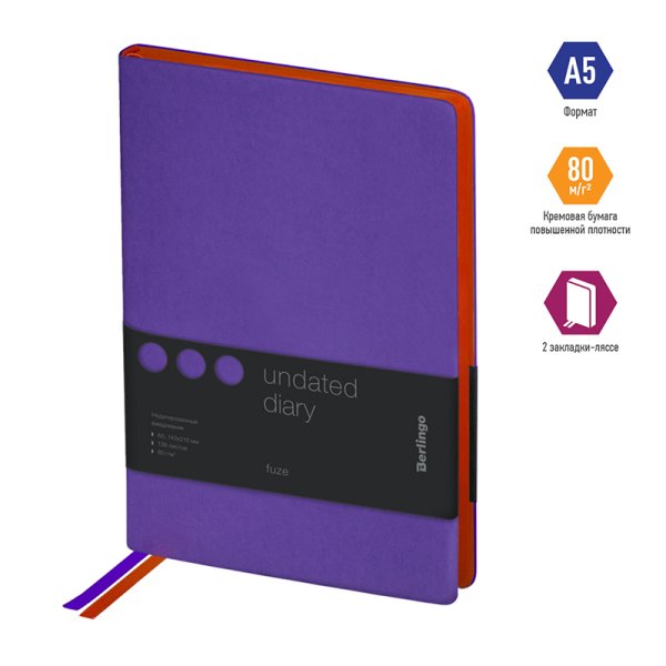 Ежедневник недатированный А5 136л. Berlingo "Fuze" кожзам, цветной срез, фиолетовый RE-UD0_87505