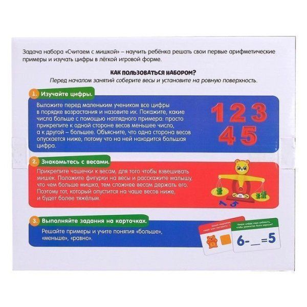 Развивающий набор IQ-ZABIAKA "Весы" №SL-04448 SIM-5104326