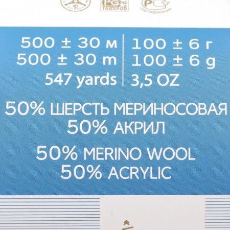 Пряжа Пехорская ПТ "Кроссбред Бразилии" 50% мериносовая шерсть, 50% акрил 1 х 100 г 500 ± 29 м №439 малиновый PEH-KRO-439