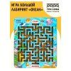 Настольная игра: ТРИ СОВЫ "Лабиринт большой с шариками. Океан" дерево RE-Н000173