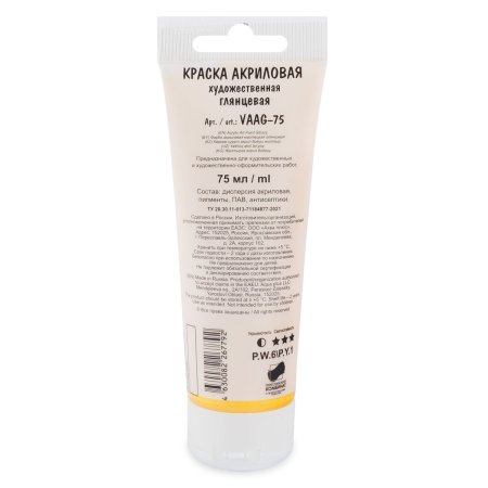 Краска акриловая VISTA-ARTISTA Studio 75 мл глянцевая 1 шт 31 Желтый (Yellow Mid) VAAG-75-31