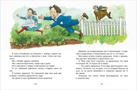 Книга: Зощенко М. Лучшие рассказы для детей ROS-37453 Книга: Зощенко М. Лучшие рассказы для детей ROS-37453