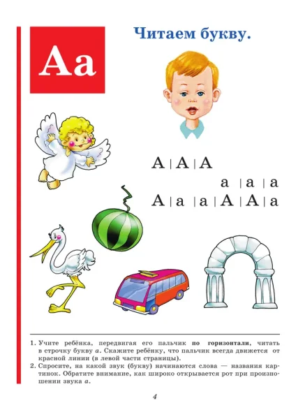 Книга: Букварь (по СанПин) EKS-961764