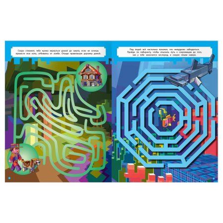 Книжка-задание А4 ТРИ СОВЫ "Лабиринты. В стиле Minecraft" 16 стр. RE-КзА4_57270
