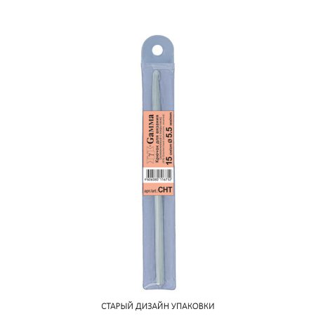 Крючок GAMMA металл d 5.5 мм 15 см с покрытием в чехле СНТ-55-15