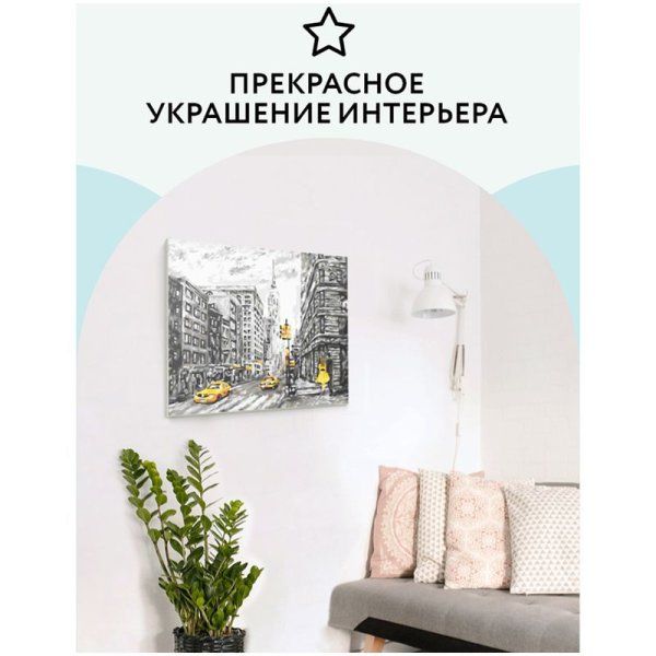 Картина по номерам на картоне ТРИ СОВЫ "Желтый Нью-Йорк" 30 x 40 см с акриловыми красками и кистями RE-КК_44069