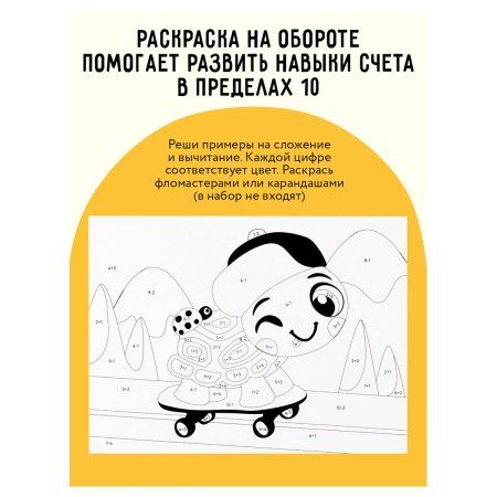 Аппликация из песка и блесток ТРИ СОВЫ "Змейка" с раскраской, пакет с европодвесом RE-ФП_47826