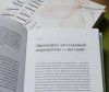 Книга: Твои границы. Как сохранить личное пространство и обрести внутреннюю свободу MIF-696841 Книга: Твои границы. Как сохранить личное пространство и обрести внутреннюю свободу MIF-696841