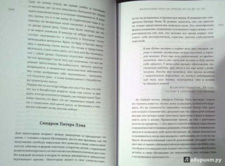 Книга: Манифест двадцатилетних. Кто мы, чего хотим и как этого добиться MIF-008439 Книга: Манифест двадцатилетних. Кто мы, чего хотим и как этого добиться MIF-008439