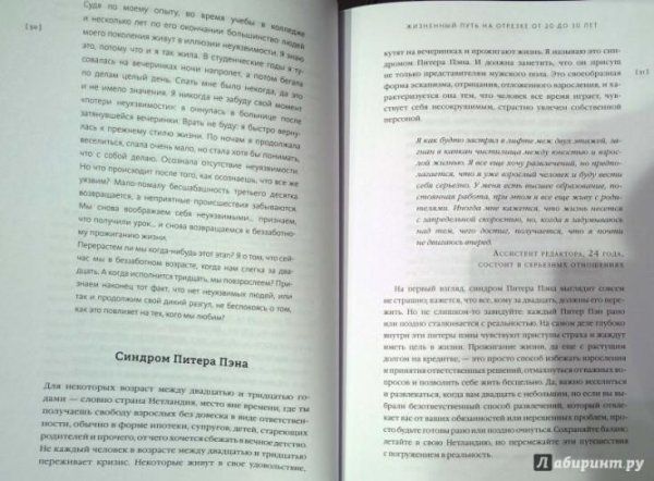 Книга: Манифест двадцатилетних. Кто мы, чего хотим и как этого добиться MIF-008439