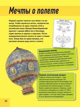 Книга: Всё о технике. Энциклопедия ROS-41045