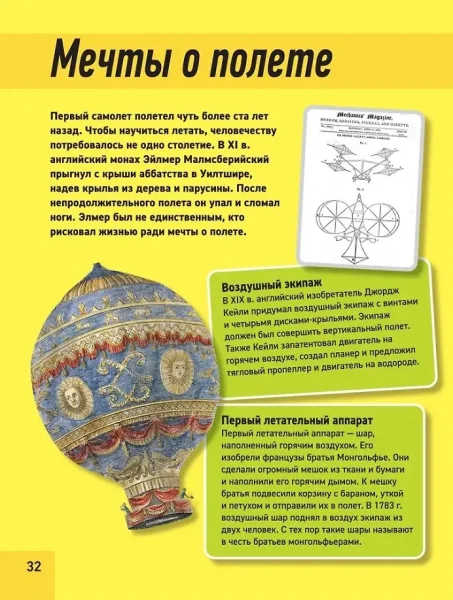 Книга: Всё о технике. Энциклопедия ROS-41045