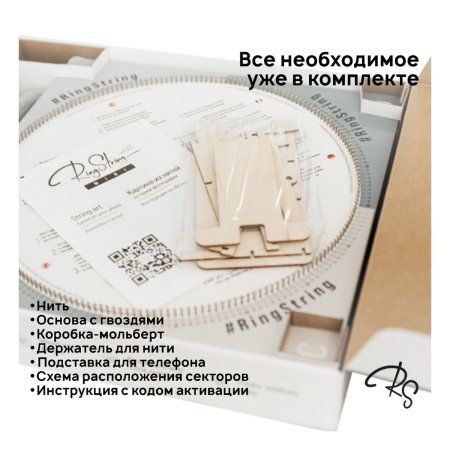 Набор для создания картины из ниток RingString Mini 35 x 35 см MAGГевис80002
