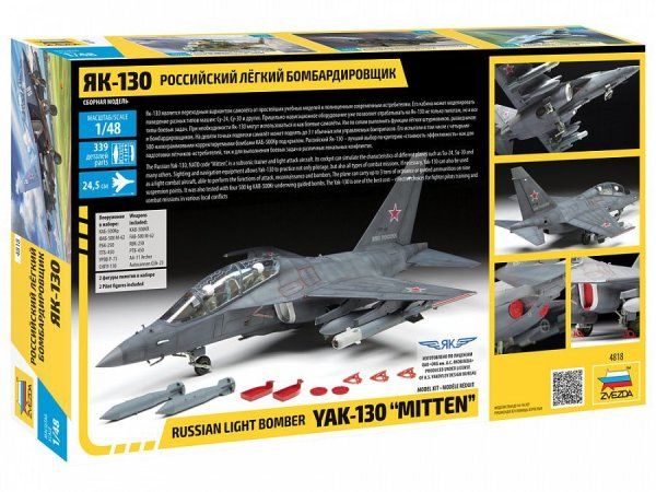Сборная модель: Легкий бомбардировщик "Як-130" (масштаб 1:48), З-4818