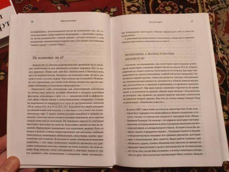 Книга: Змеи в костюмах.Как вовремя распознать токсичных коллег и не пострадать от их деструктивных действий MIF-179658 Книга: Змеи в костюмах.Как вовремя распознать токсичных коллег и не пострадать от их деструктивных действий MIF-179658