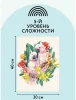 Картина по номерам на холсте ТРИ СОВЫ "Нежные чувства" 30 x 40 см с акриловыми красками и кистями RE-КХ_44140