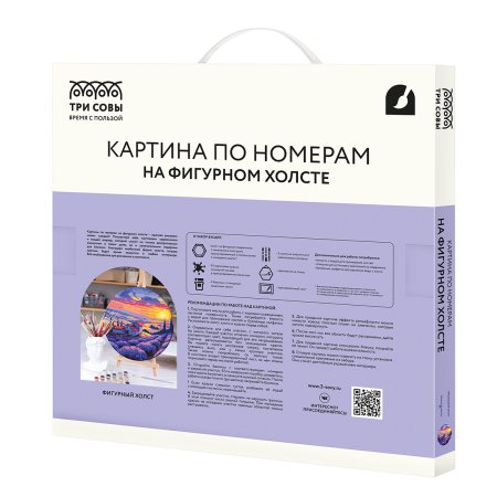 Картина по номерам на фигурном холсте ТРИ СОВЫ "Лавандовый закат" форма круг, с акриловыми красками и кистями RE-FCF30_00007