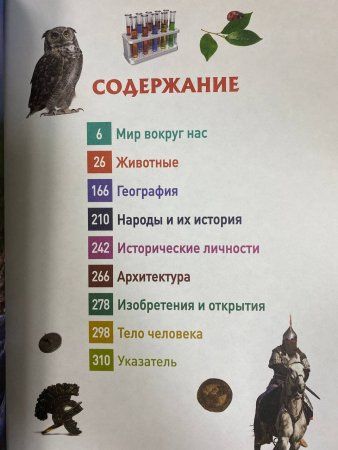 Книга: Большая универсальная энциклопедия ROS-39028