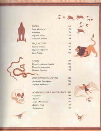 Книга: Мифы Древней Греции MIF-696933 Книга: Мифы Древней Греции MIF-696933