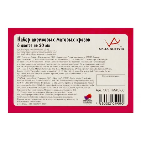 Набор матовых акриловых красок VISTA-ARTISTA Idea 6 цв x 20 мл IMAS-06