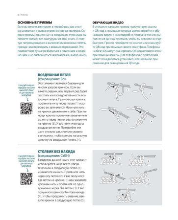 Книга: Фантастические создания. Единороги, драконы и другие амигуруми. Практическое пособие по использованию вязального крючка в качестве волшебной палочки EKS-209155