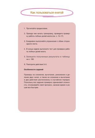 Книга: Укрепляем память. Проверенная японская методика для любого возраста EKS-690672 Книга: Укрепляем память. Проверенная японская методика для любого возраста EKS-690672
