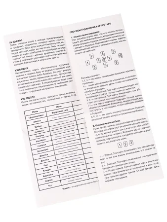 Гадальные карты "Таро Зеркало судьбы" карта 13.5 х 8 см, с инструкцией SIM-4379973