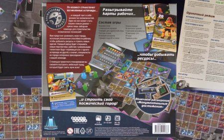 Настольная игра: Космические города MAG915578