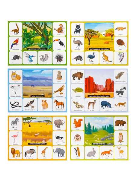 Лото "Зоопарк" большое 3+ KOR-05520