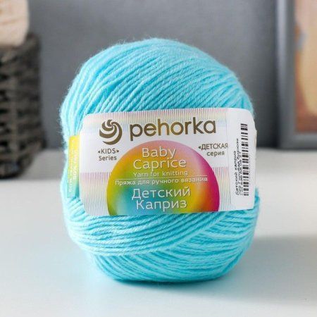 Пряжа Пехорская ПТ "Детский каприз" 50% мериносовая шерсть, 50% микрофибра 1 х 50 г 225 м №222 голубая бирюза PEH-DET-CAP-222