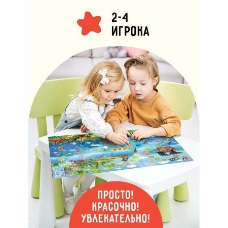 Настольная игра: ТРИ СОВЫ "Ходилка-бродилка. Морская" RE-НИ_45190
