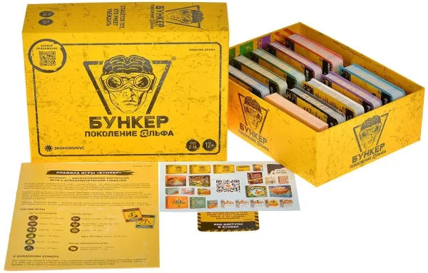 Настольная игра: Бункер Альфа MAGЭ050