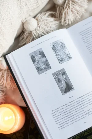 Книга: Таро. 78 ступеней мудрости на пути к самопознанию EKS-956877