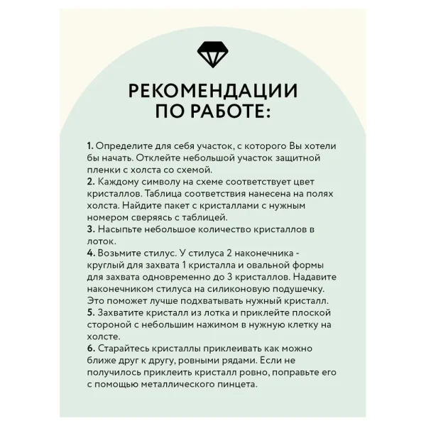 Алмазная мозаика ТРИ СОВЫ "Париж" 30 x 40 см, холст RE-АМ3040_47533