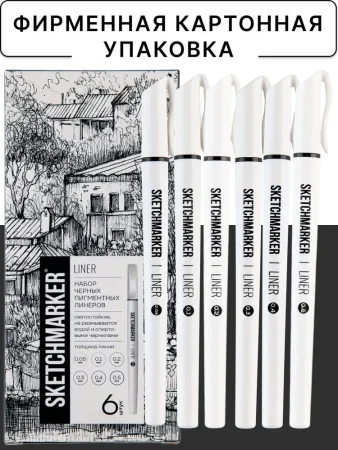 Набор ручек капиллярных (линеров) SKETCHMARKER 6 шт (0.05, 0.1, 0.2, 0.3, 0.4, 0.5 мм) NEW MPSMPL-set6 Набор ручек капиллярных (линеров) SKETCHMARKER 6 шт (0.05, 0.1, 0.2, 0.3, 0.4, 0.5 мм) NEW MPSMPL-set6