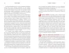 Книга: Неукротимая. Самое дерзкое руководство по уверенности в себе MIF-692102 Книга: Неукротимая. Самое дерзкое руководство по уверенности в себе MIF-692102