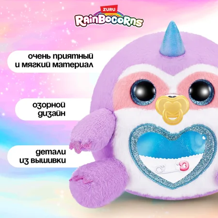 Игровой набор-сюрприз ZURU Rainbocorns Adopt-a-corn S1 с акс. в ассортименте, малый IT-92105 Игровой набор-сюрприз ZURU Rainbocorns Adopt-a-corn S1 с акс. в ассортименте, малый IT-92105