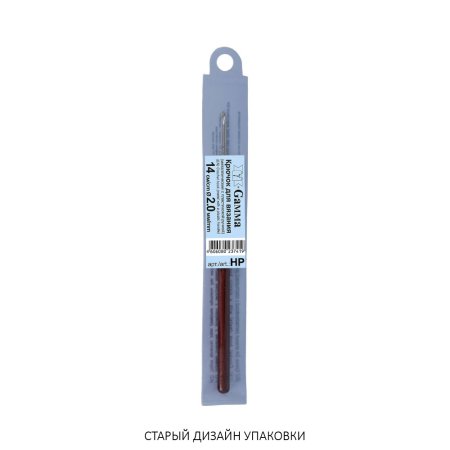 Крючок с пласт.ручкой GAMMA металл d 2.0 мм 14 см в чехле HP-20-14