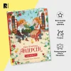 Книга: Андерсен Х.К. Сказки (илл. О. Ионайтис) ROS-39989