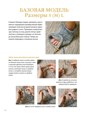 Книга: Арне и Карлос. Домашняя обувь. Вяжем и валяем. 30 интересных проектов (тапки) AI902522