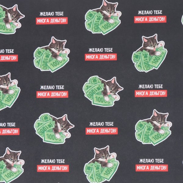 Бумага упаковочная крафтовая 50 х 70 см "Много денег" SIM-10889823