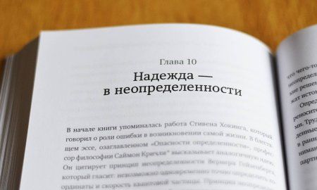 Книга: От разногласий к близости. Почему взлеты и падения — ключ к лучшим отношениям MIF-690177