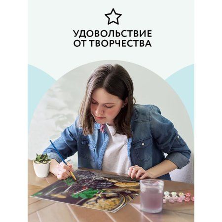 Картина по номерам на картоне ТРИ СОВЫ "Винный натюрморт" 30 x 40 см, краски, кисть RE-КК_44076