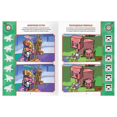 Книжка-задание А4 ТРИ СОВЫ "Найди отличия. В стиле Minecraft" 16 стр. RE-КзА4_57274