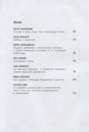 Книга: Как написать Хороший Текст. Главные лекции EKS-010072 Книга: Как написать Хороший Текст. Главные лекции EKS-010072